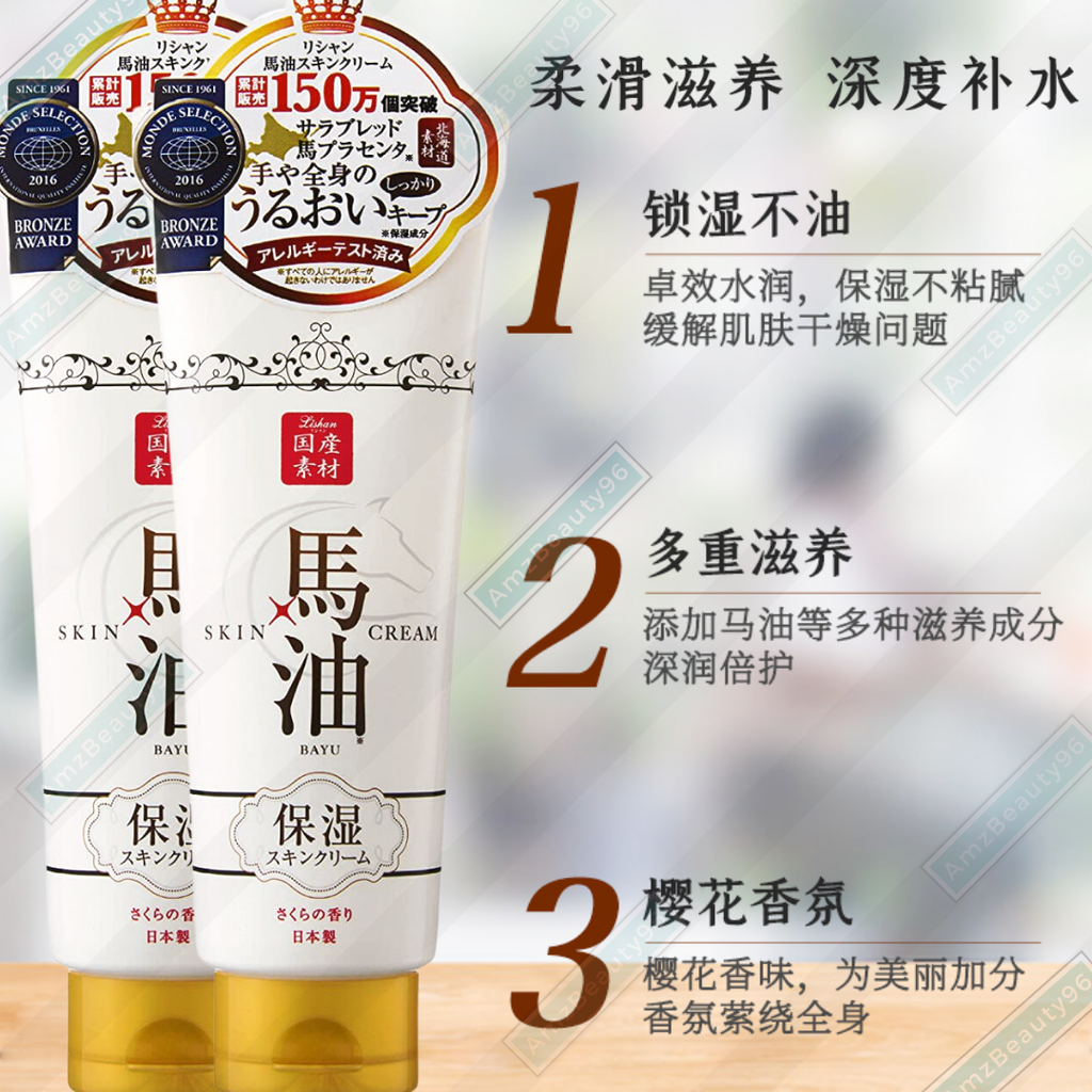LISHAN Horse Oil Skin Cream (200g) 05
