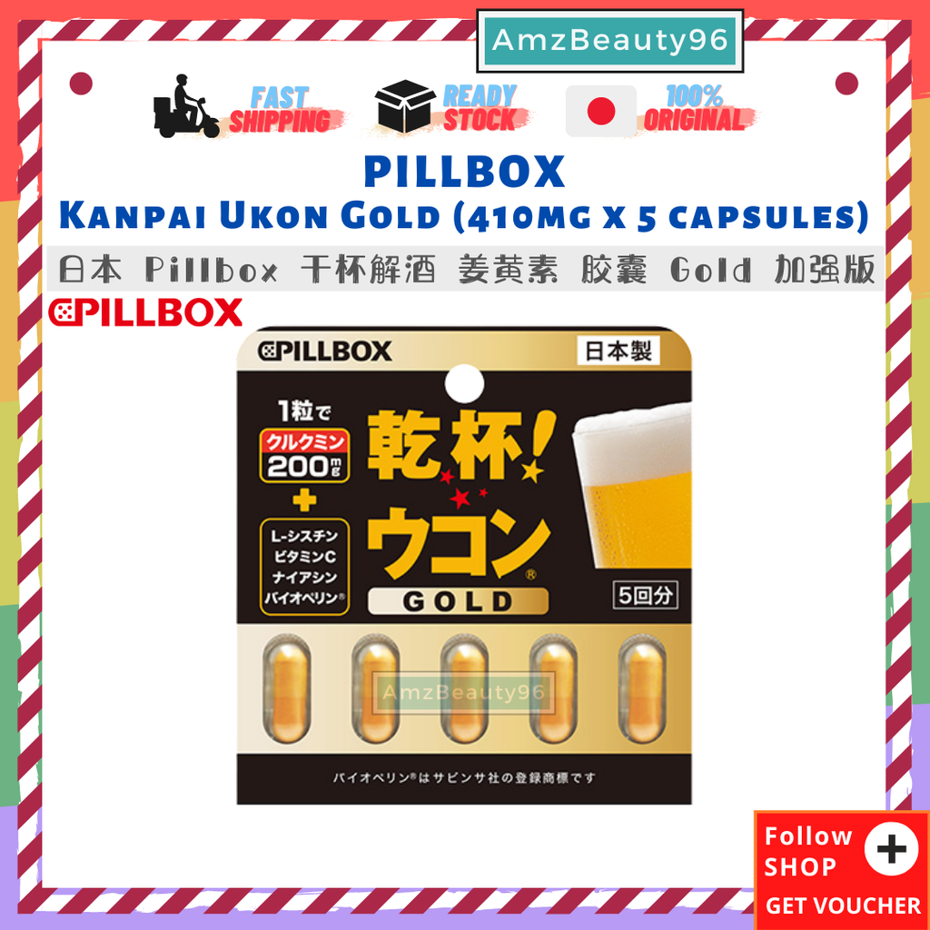 PILLBOX Kanpai Ukon Gold (410mg x 5 capsules) 01