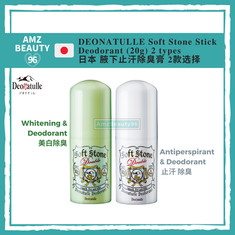 DEONATULLE Soft Stone Stick Deodorant (20g) 2 Types 01