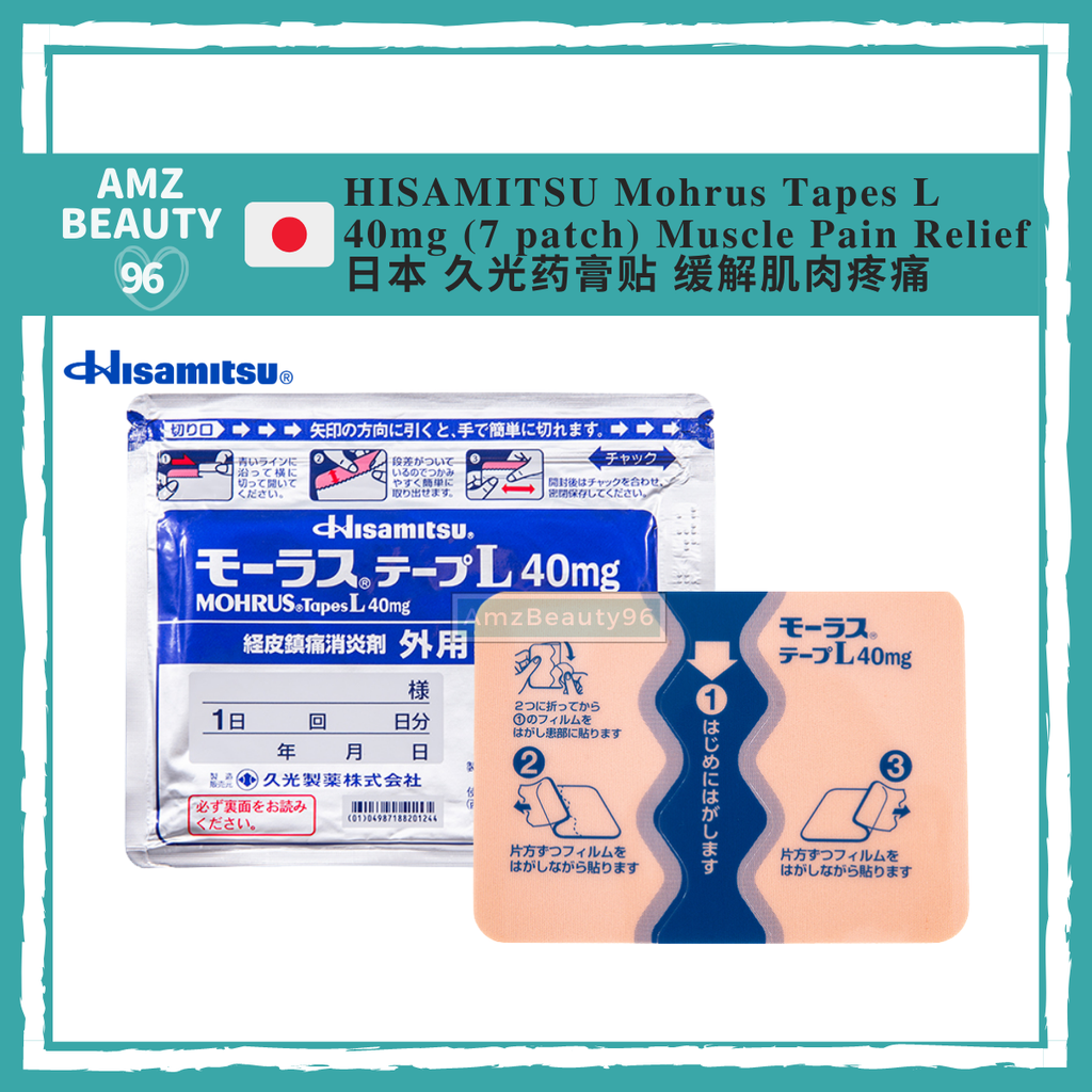 HISAMITSU Mohrus Tapes L 40mg (7 patch) 01