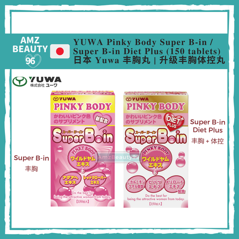 YUWA Pinky Body Super B-in _ Super B-in Diet Plus (150 tablets) 01