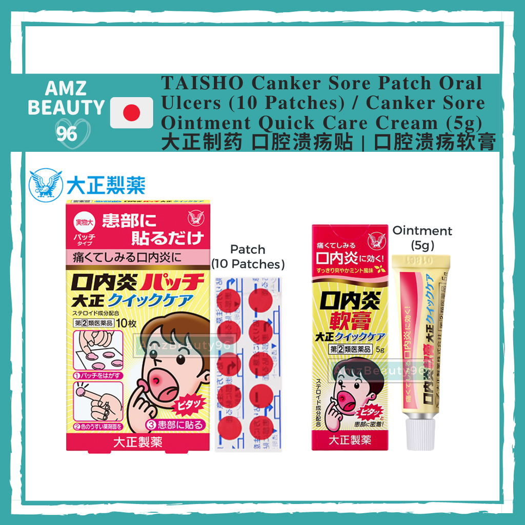 TAISHO Canker Sore Patch Oral Ulcers (10 patch) _ Canker Sore Ointment Quick Care Cream (5g) 01