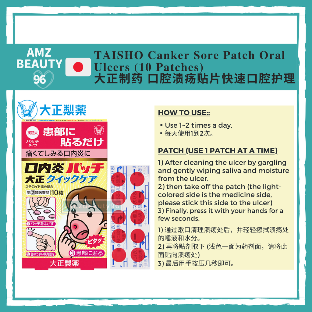 TAISHO Canker Sore Patch Oral Ulcers (10 Patches)