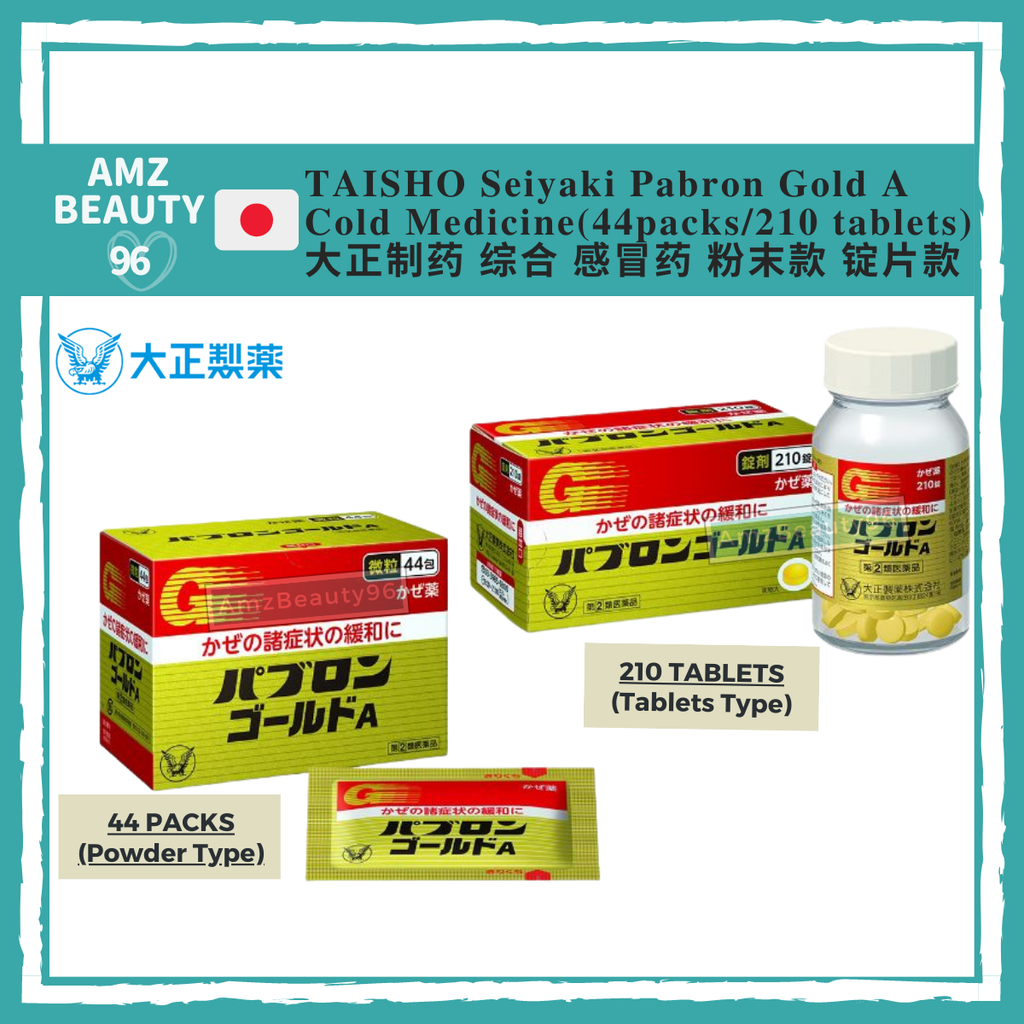 TAISHO Seiyaki Pabron Gold A Cold Medicine (44 packs _ 210 tablets) 01