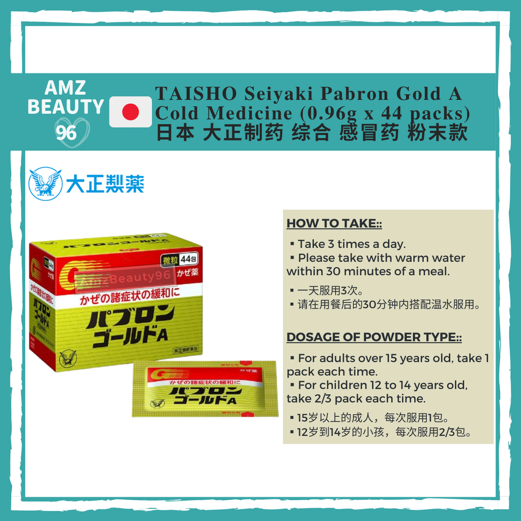 TAISHO Seiyaki Pabron Gold A Cold Medicine (44 packs)