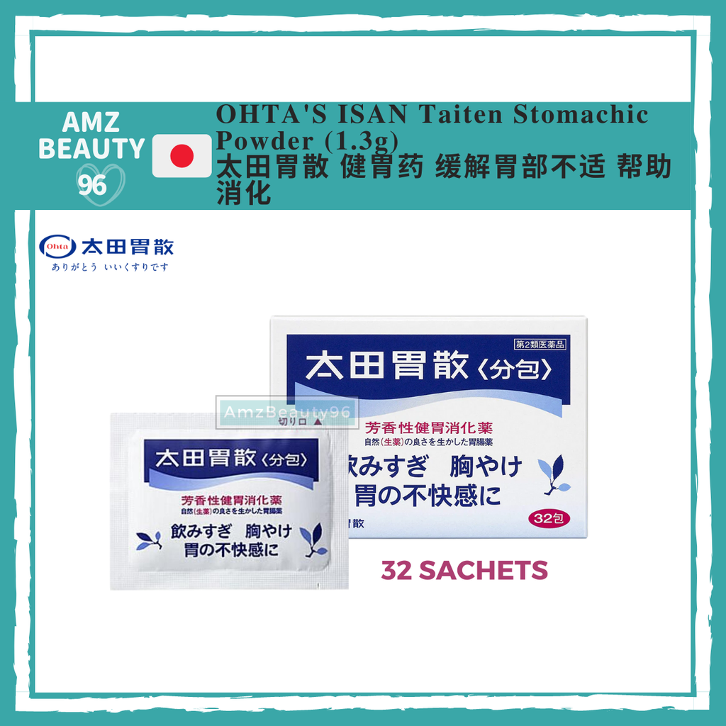 OHTA'S ISAN Taiten Stomachic Powder (32 Packets x 1.3g)