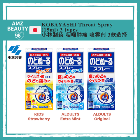 KOBAYASHI Throat Spray (15ml) 3 Types 01