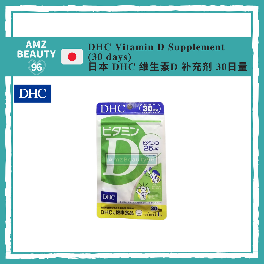 DHC Vitamin D Supplement (30 days)