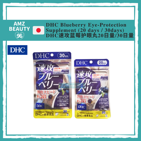 DHC Blueberry Eye-Protection Supplement (20 days _ 30days) 01