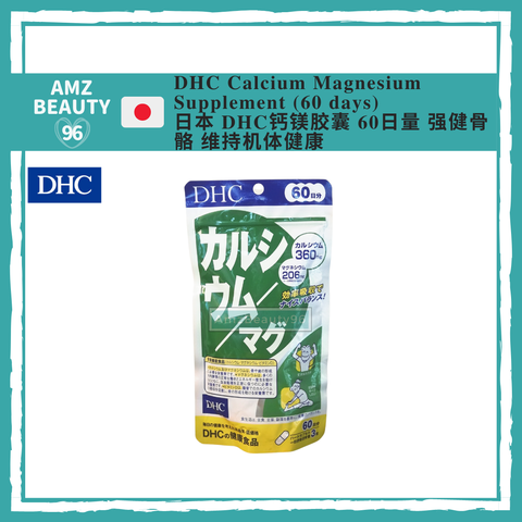DHC Calcium Magnesium Supplement (60 days) 01