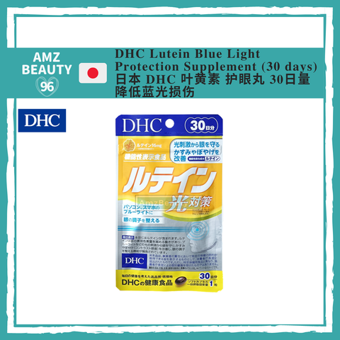 DHC Lutein Blue Light Protection Supplement (30 days) 01