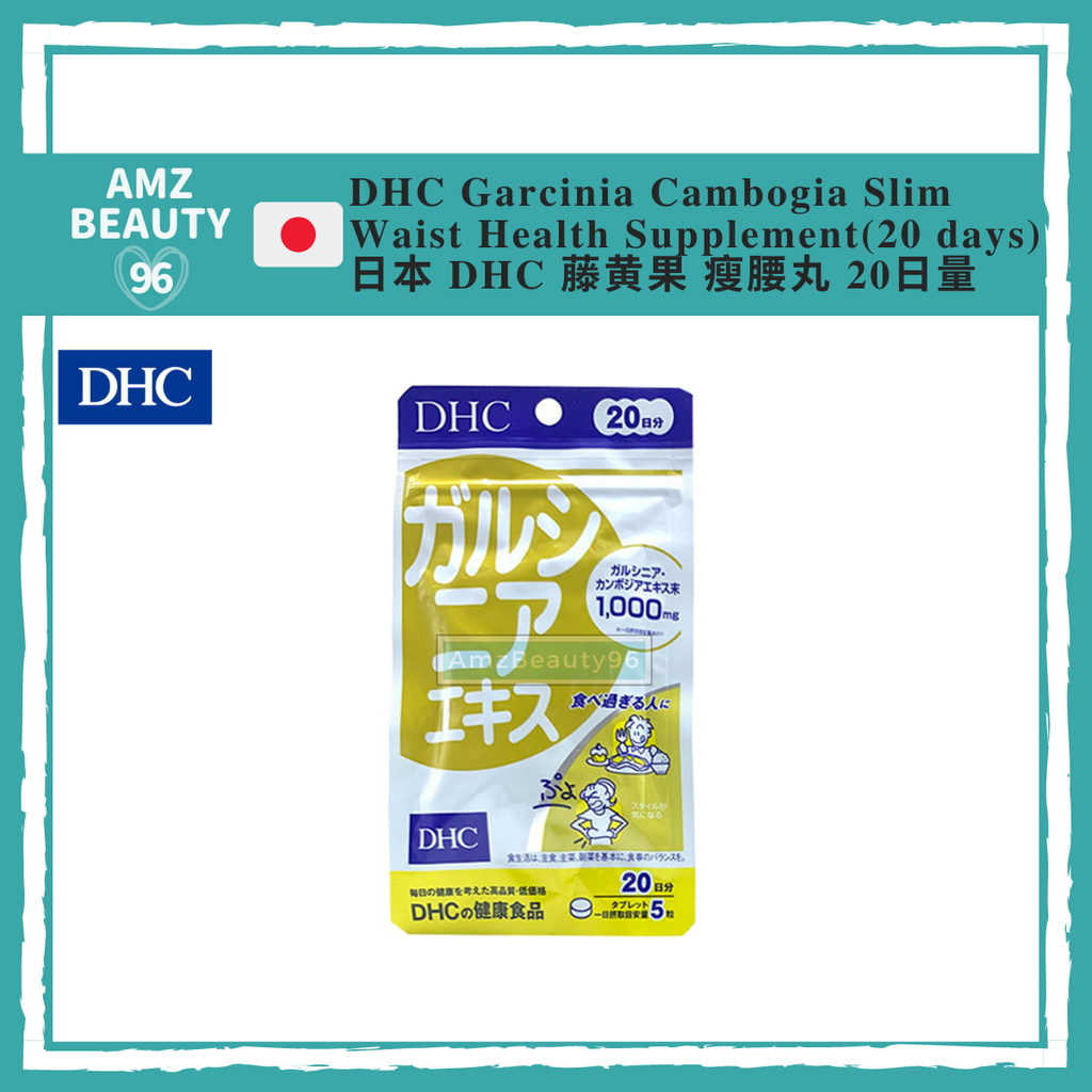 DHC Garcinia Cambogia Slim Waist Health Supplement (20 days) 01