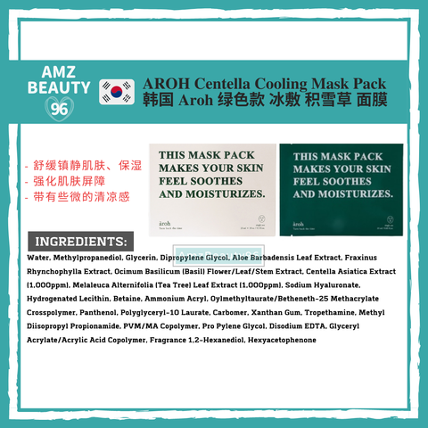 Aroh Centella Cooling Mask Pack (25ml)