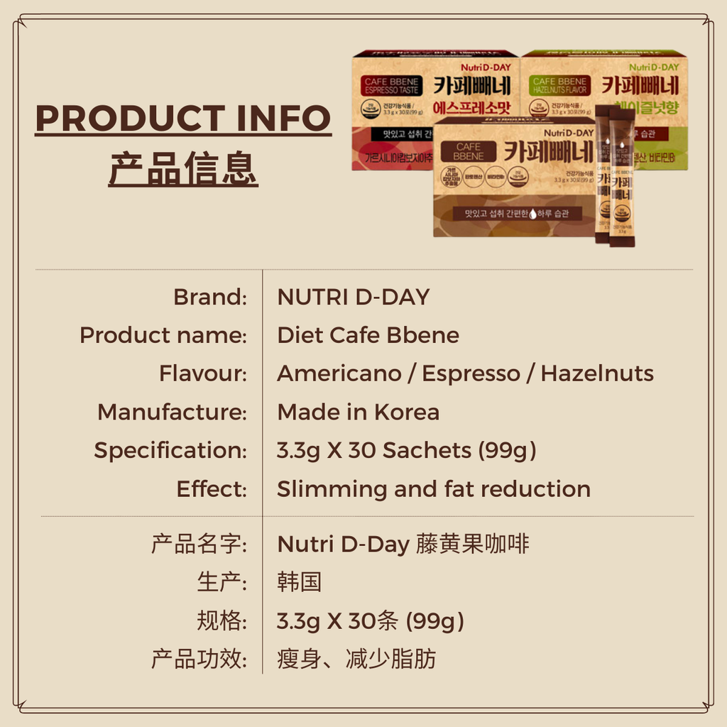 NUTRI D-DAY Diet Cafe Bbene (3.3g x 30 Sachets) 02