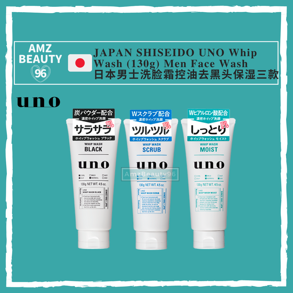 SHISEIDO Uno Whip Wash (130g) _ Black _ Scrub _ Moist