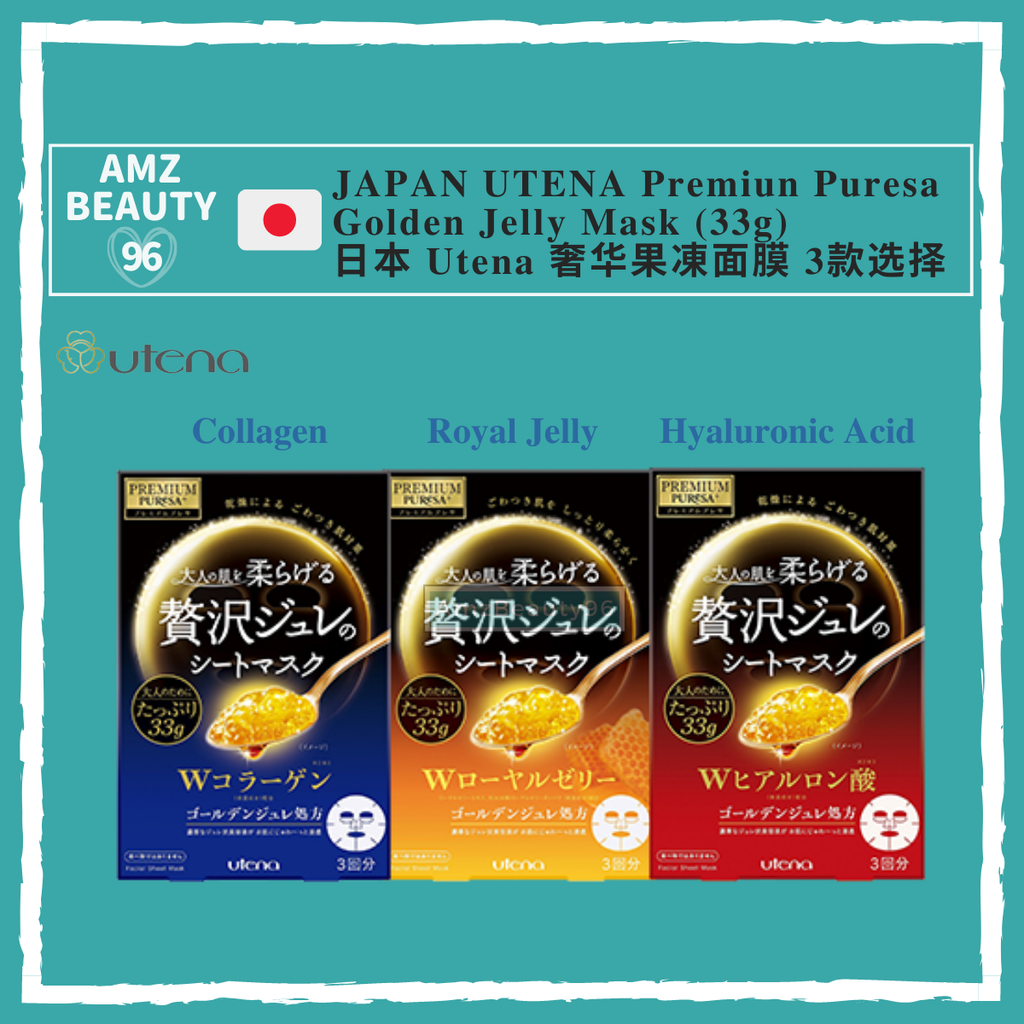 Utena Premiun Puresa Golden Jelly Mask (33g x 3 Sheets) _ Collagen _ Royal _ Hyaluronic Acid