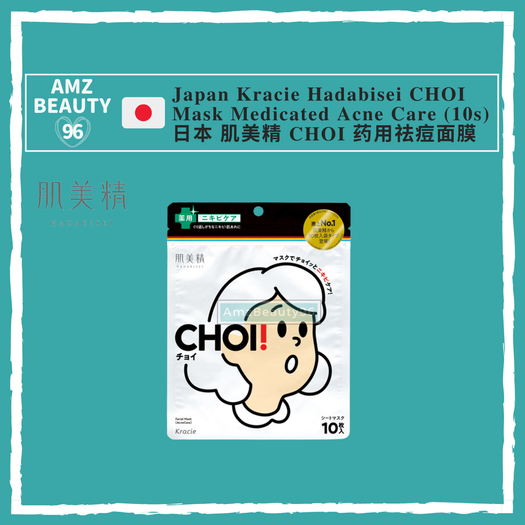 Kracie Hadabisei CHOI Mask Medicated Acne Care (10 sheets)
