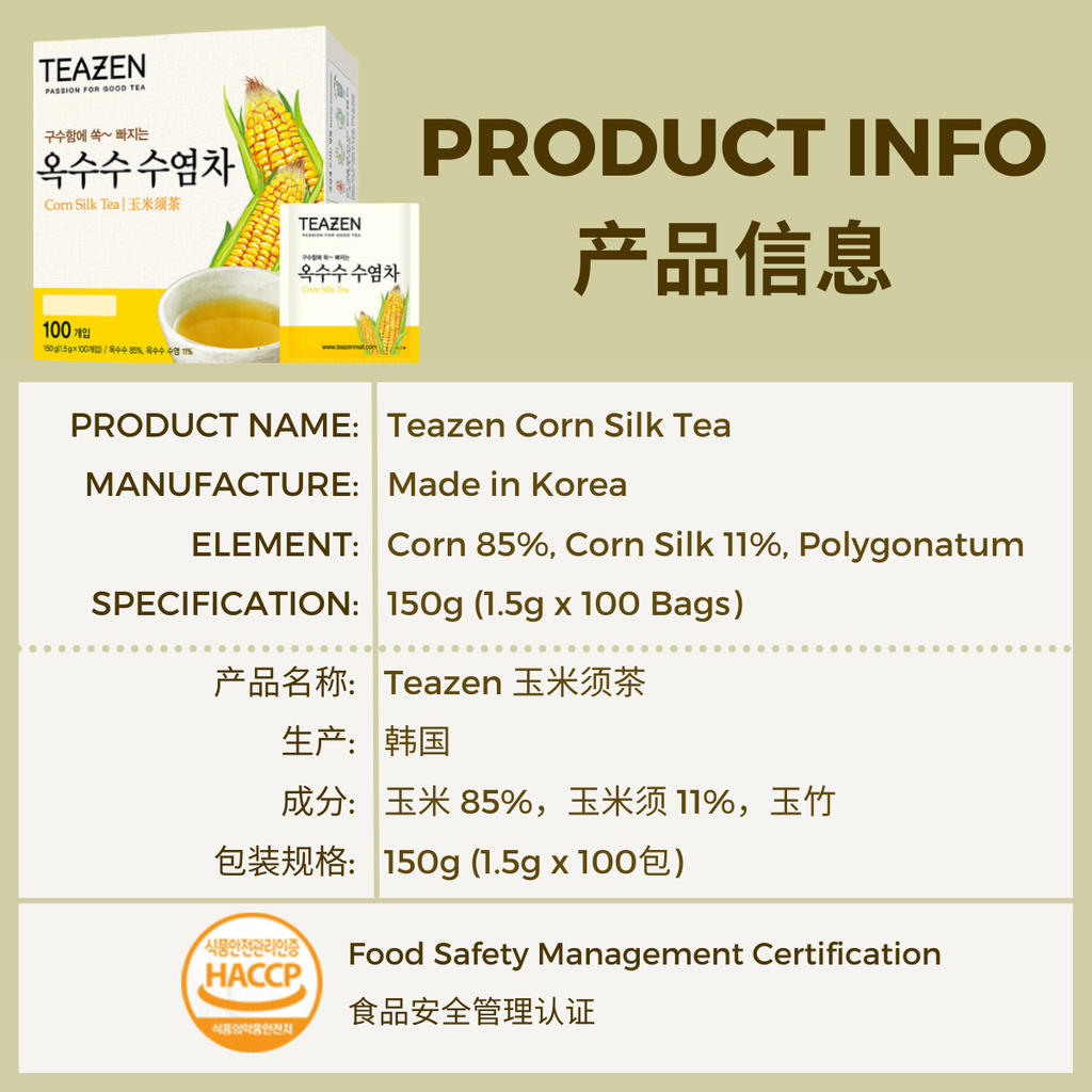 Teazen Corn Silk Tea 02