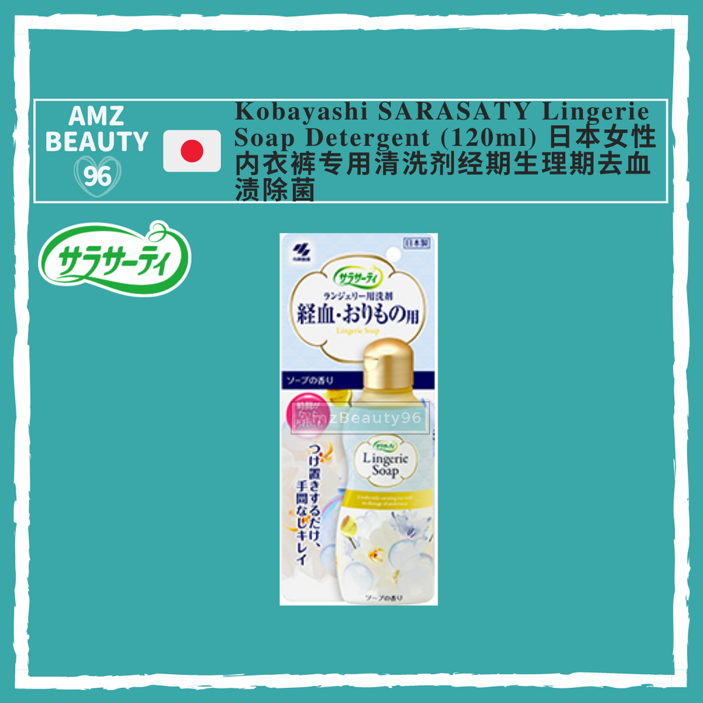 Kobayashi SARASATY Lingerie Soap Detergent (120ml)
