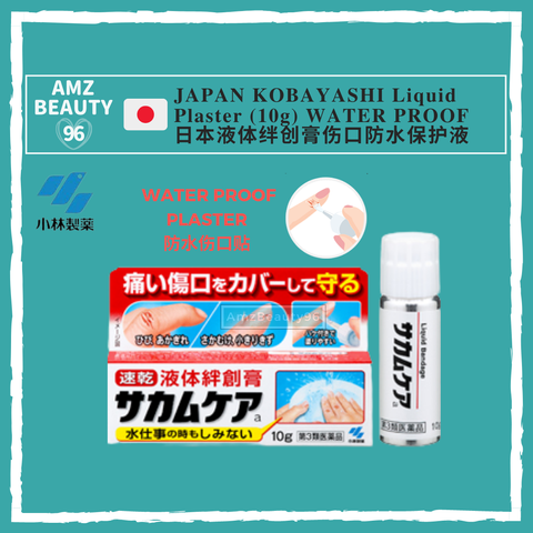 Kobayashi Liquid Plaster (10g)