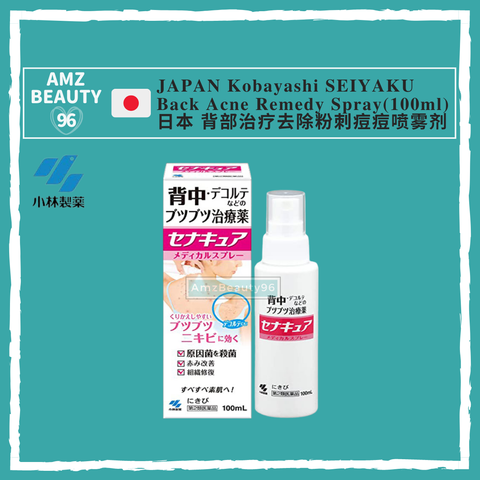 Kobayashi SEIYAKU Back Acne Remedy Spray (100ml)