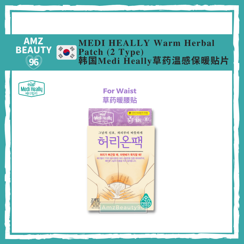MEDI HEALLY Warm Herbal Waist Patch