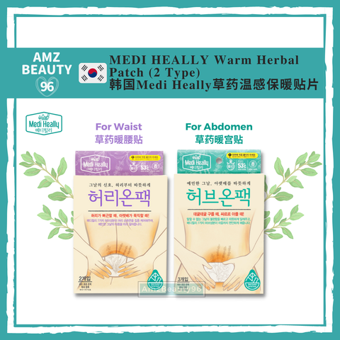 MEDI HEALLY Warm Herbal Patch (2 Type) Waist_ Abdomen 01