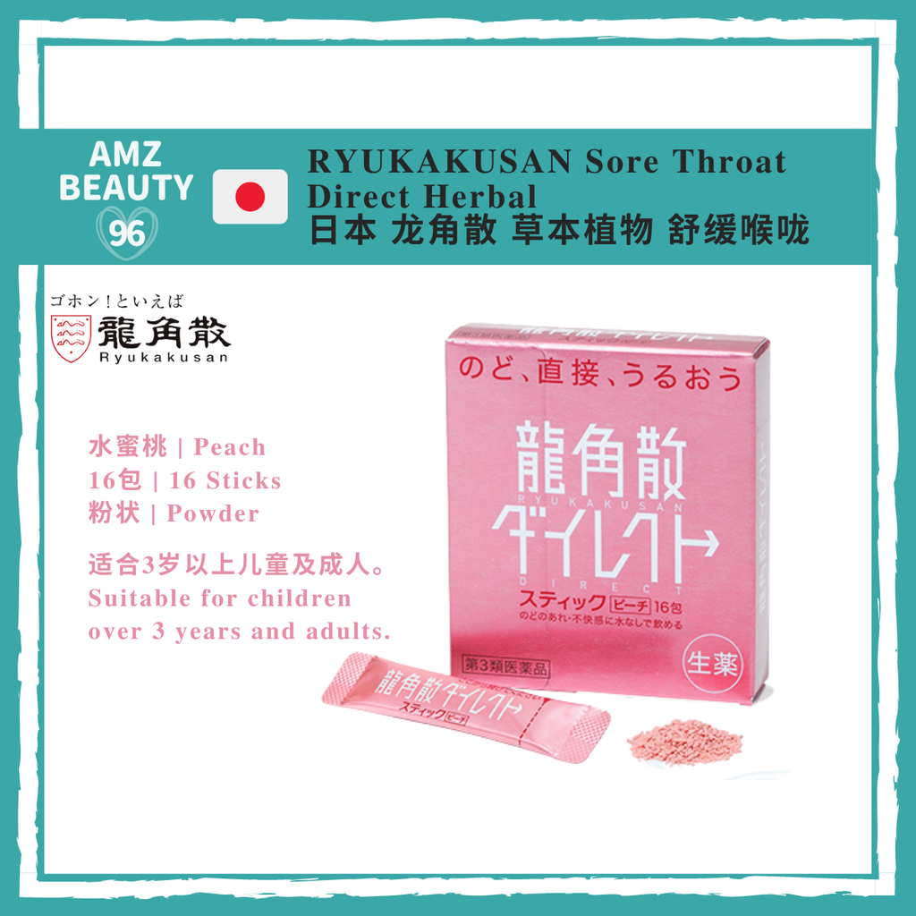 RYUKAKUSAN Sore Throat Direct Herbal Peach