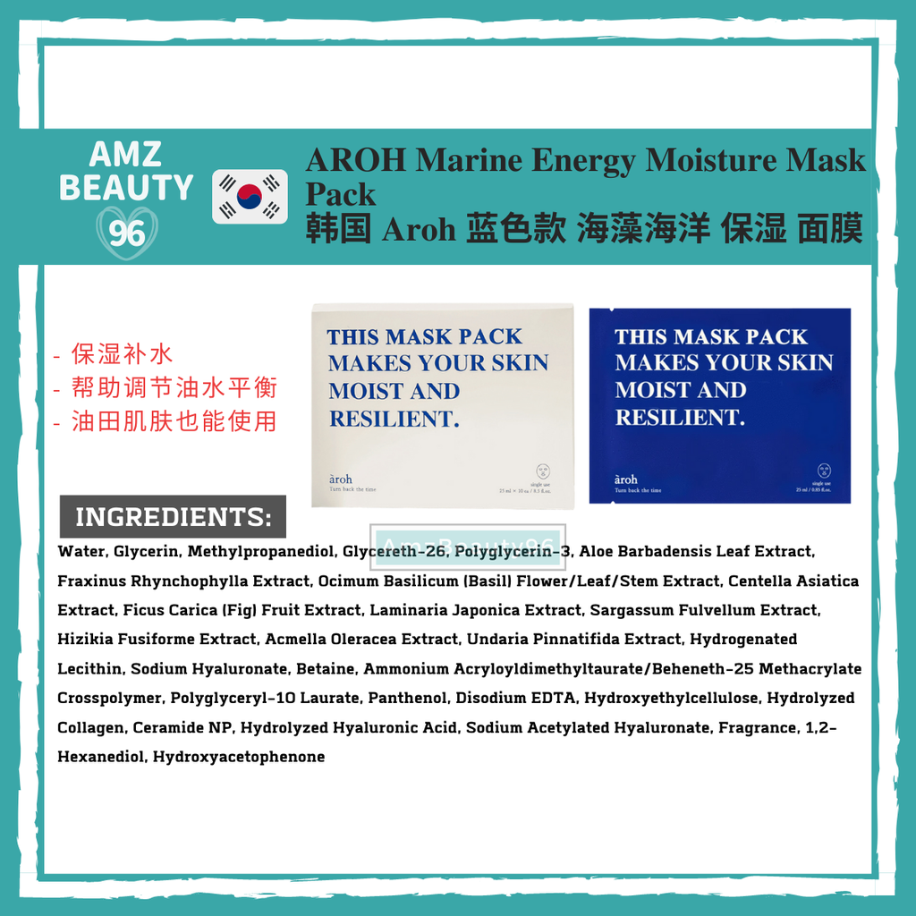 Aroh Marine Energy Moisture Mask Pack (25ml)