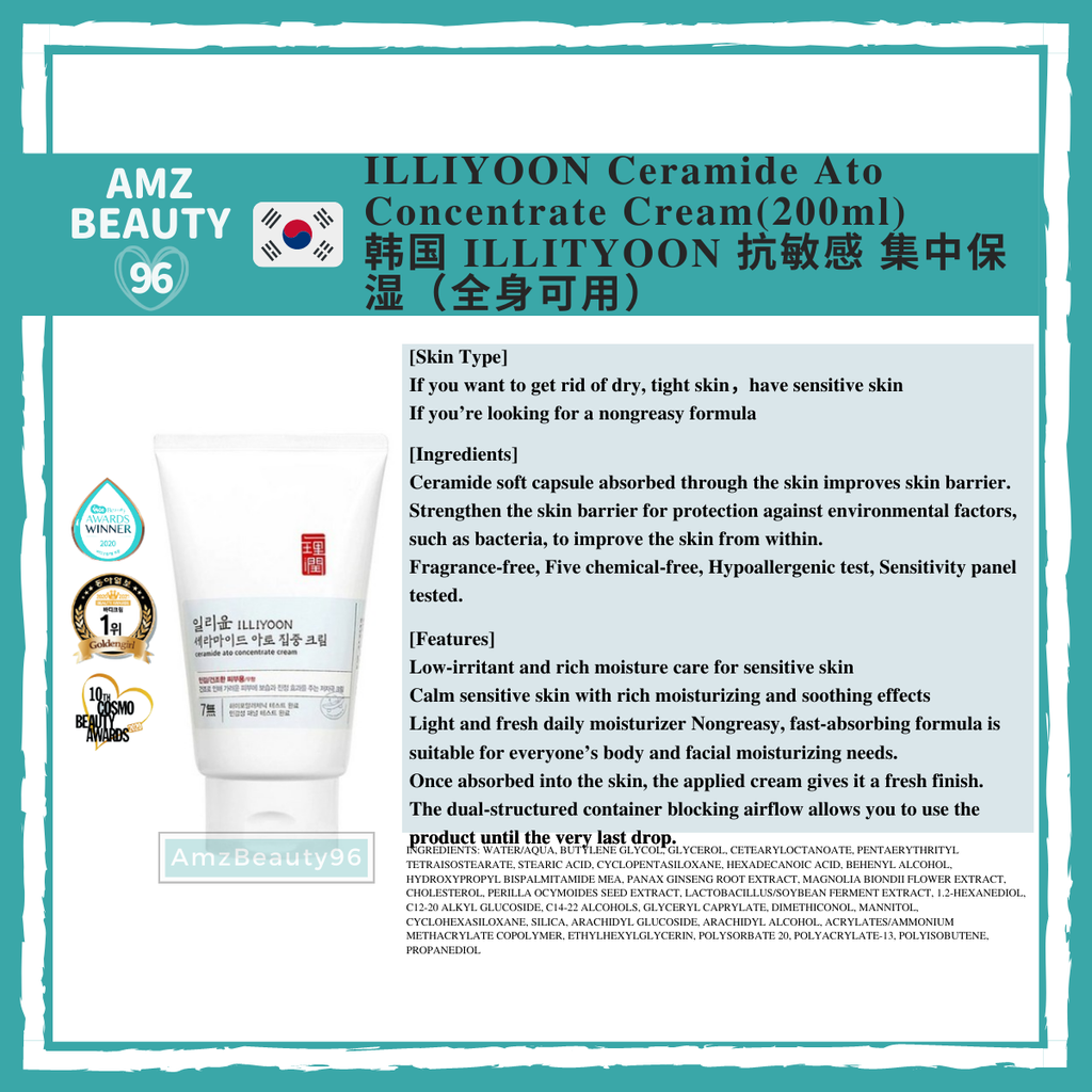 ILLIYOON  Ceramide Ato Concentrate Cream(200ml)