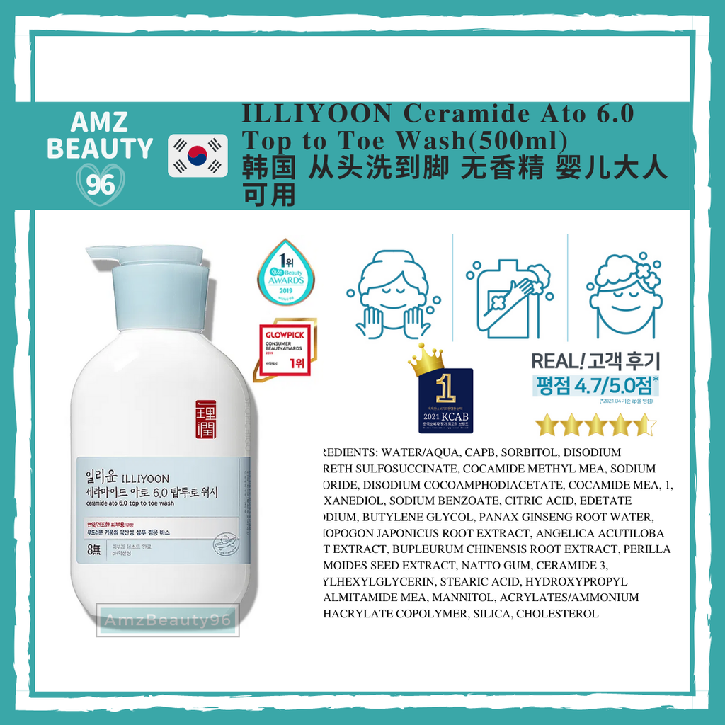 illiyoon  ceramide ato 6.0 top to toe wash(500ml)