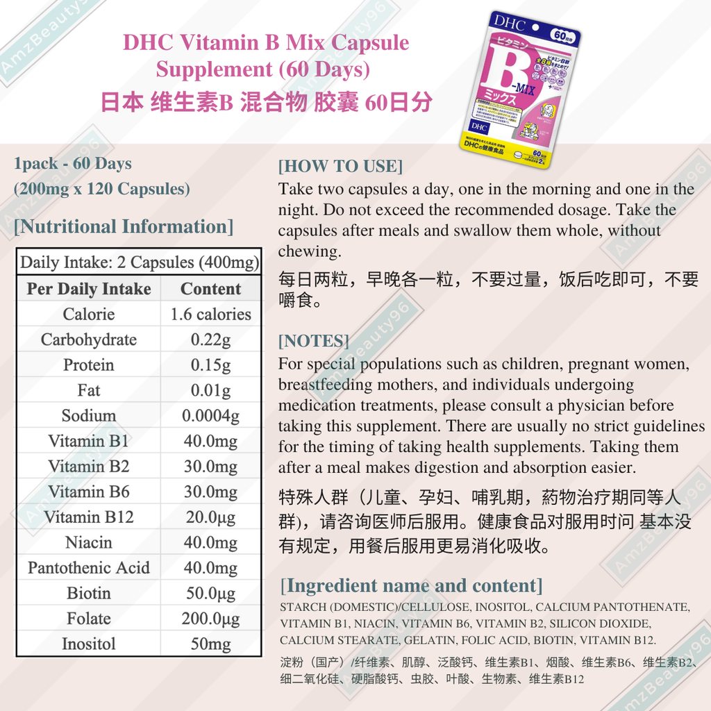 DHC Vitamin B Mix Capsule Supplement (60 Days) 08