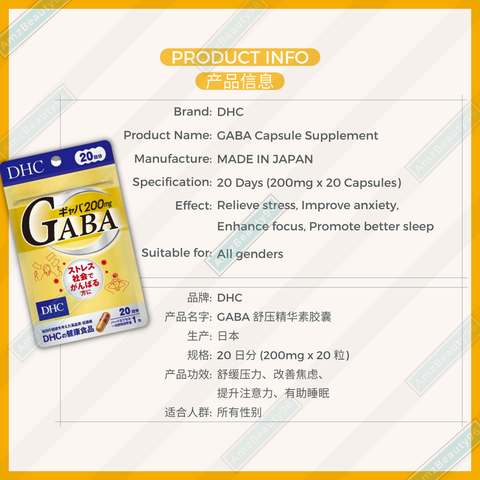 DHC GABA Capsule Supplement (20 Days) 02