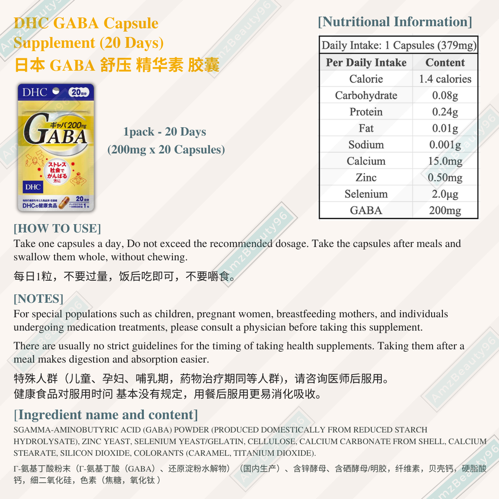 DHC GABA Capsule Supplement (20 Days) 08