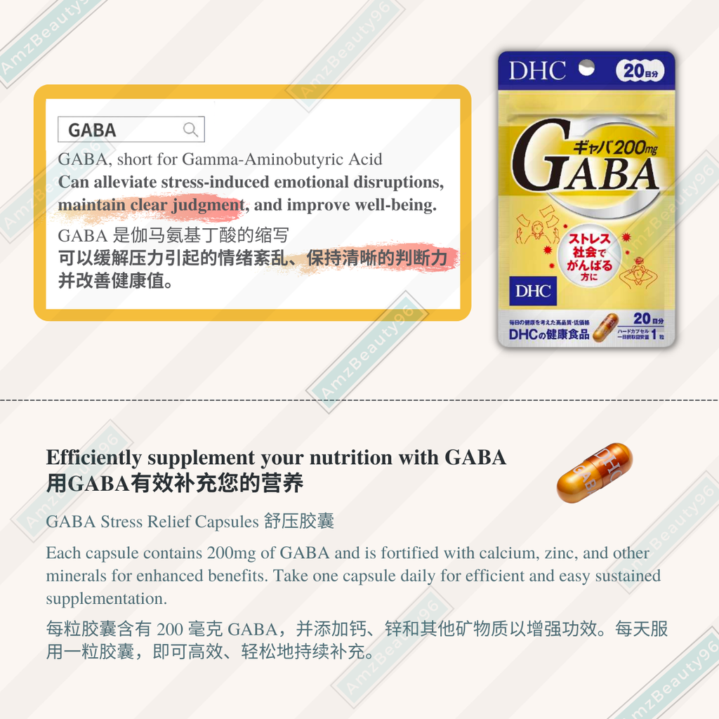 DHC GABA Capsule Supplement (20 Days) 04
