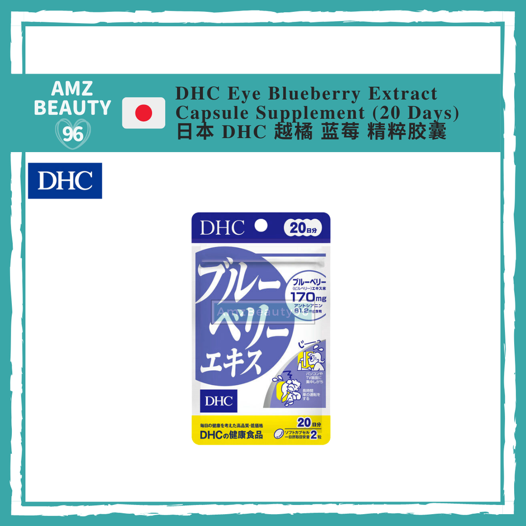 DHC Eye Blueberry Extract Capsule Supplement (20 Days) 01