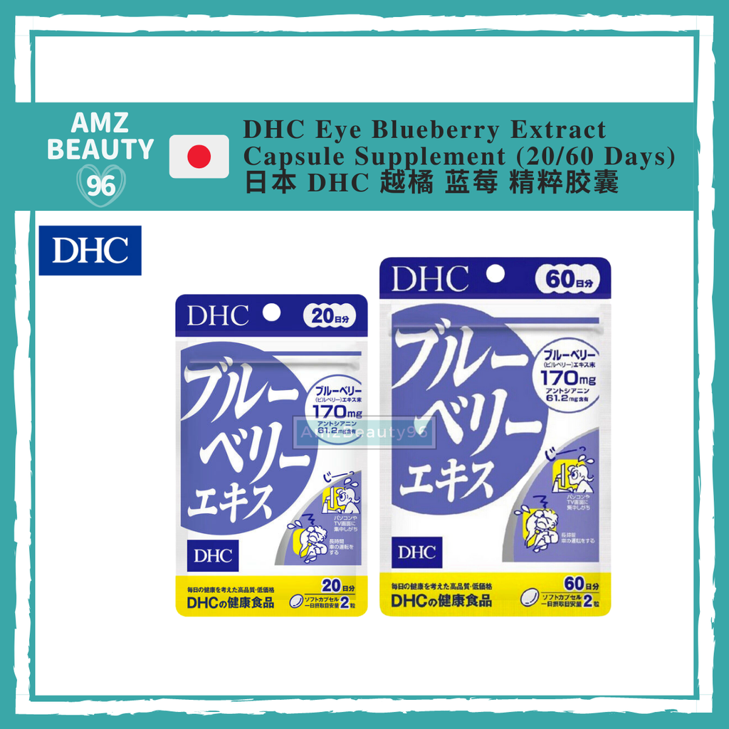 DHC Eye Blueberry Extract Capsule Supplement (20_60 Days) 01