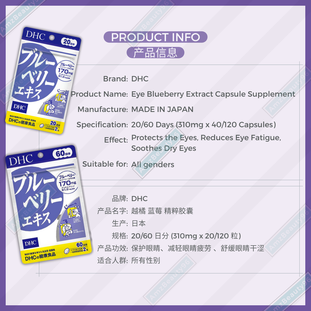 DHC Eye Blueberry Extract Capsule Supplement (20_60 Days) 02
