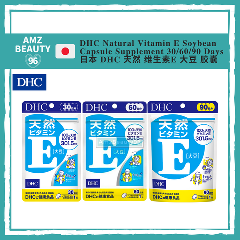 DHC Natural Vitamin E Soybean Capsule Supplement (30_60_90 Days) 01