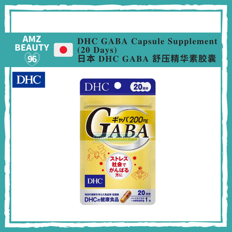 DHC GABA Capsule Supplement (20 Days) 01