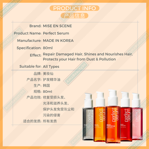 MISE En Scene Perfect Serum (80ml) 02