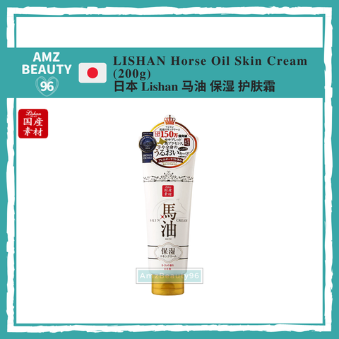 LISHAN Horse Oil Skin Cream (200g) 01