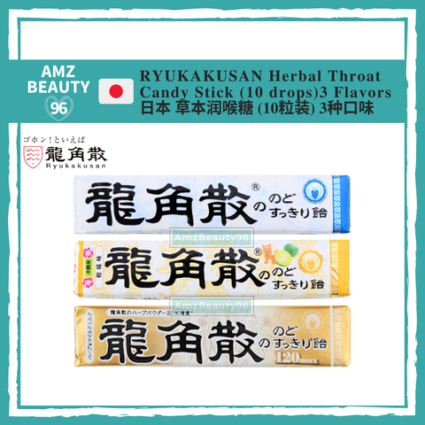 RYUKAKUSAN Herbal Throat Candy Stick (10 drops) 3 Flavors 01