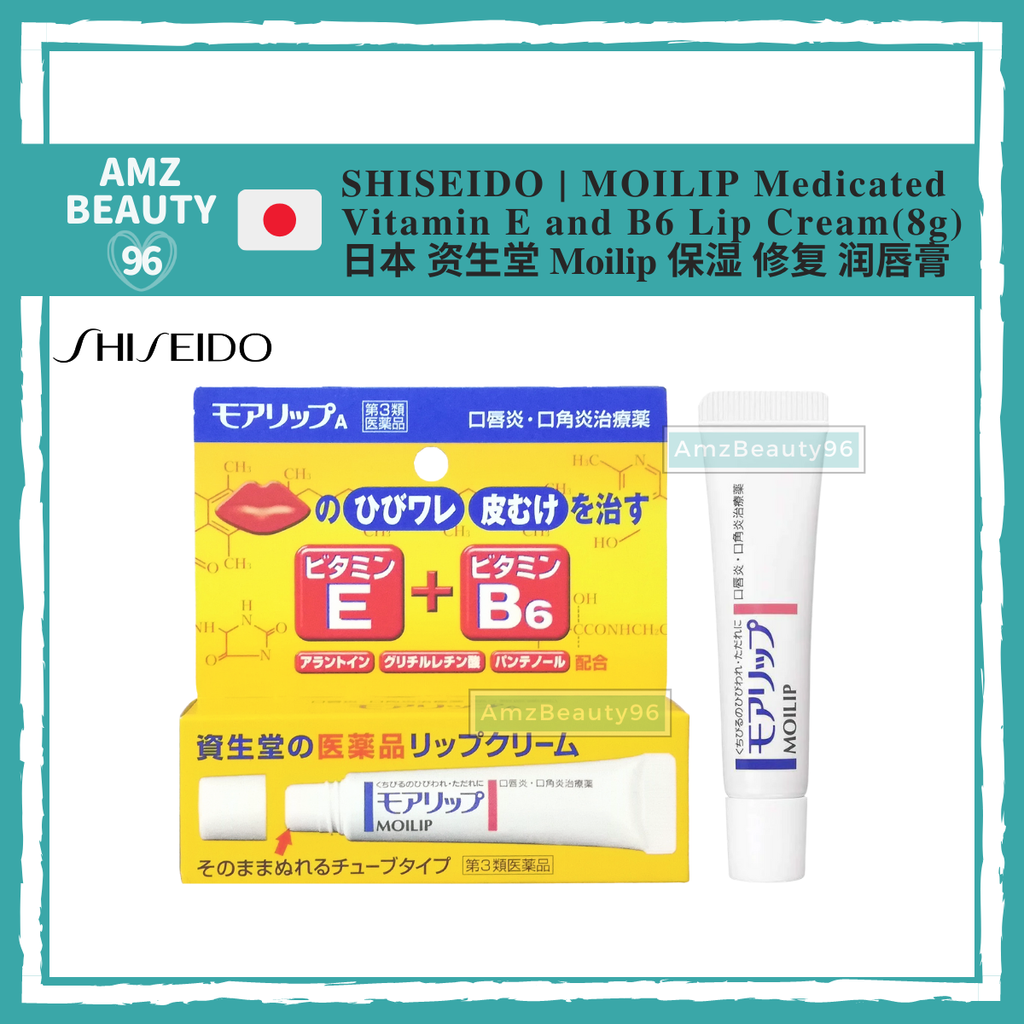 SHISEIDO _ MOILIP Medicated Vitamin E and B6 Lip Cream (8g) 01