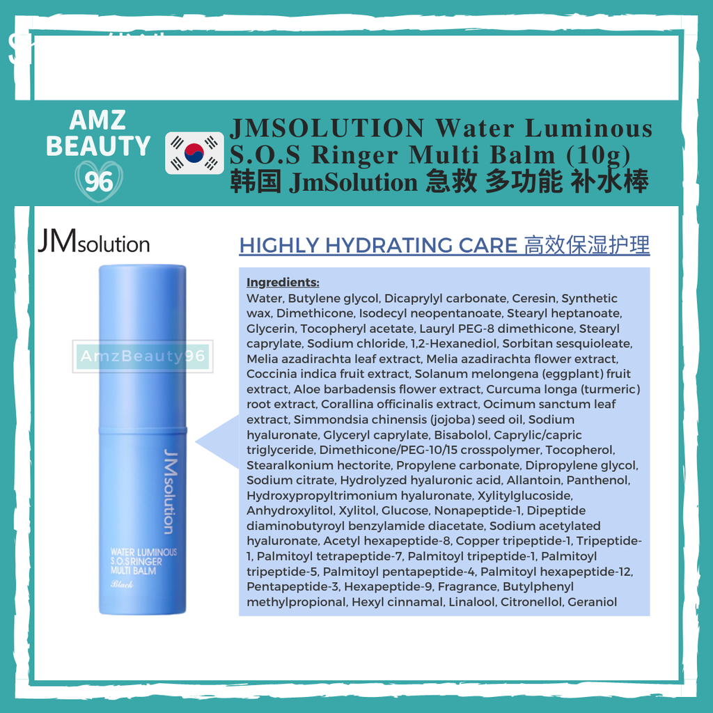 JMSOLUTION Water Luminous S.O.S Ringer Multi Balm (10g)