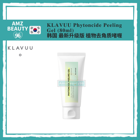 KLAVUU Phytoncide Peeling Gel (80ml) | 韩国Klavuu 最新升级版植物去