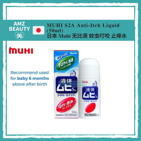 MUHI S2A Anti-Itch Liquid (50ml)