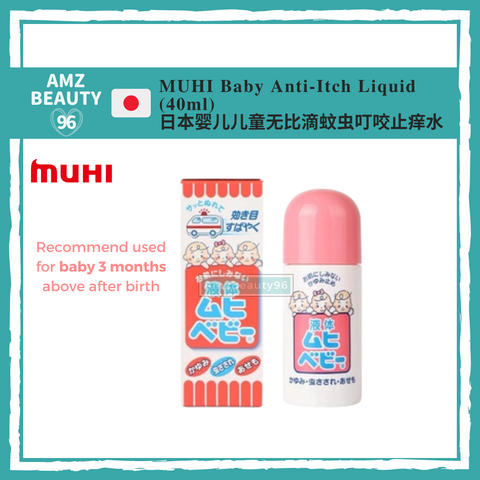 MUHI Baby Anti-Itch Liquid (40ml)