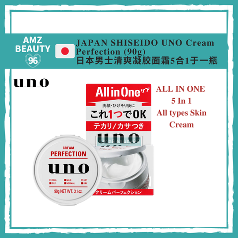 JAPAN UNO Men All In One UV Cream Perfection (90g)