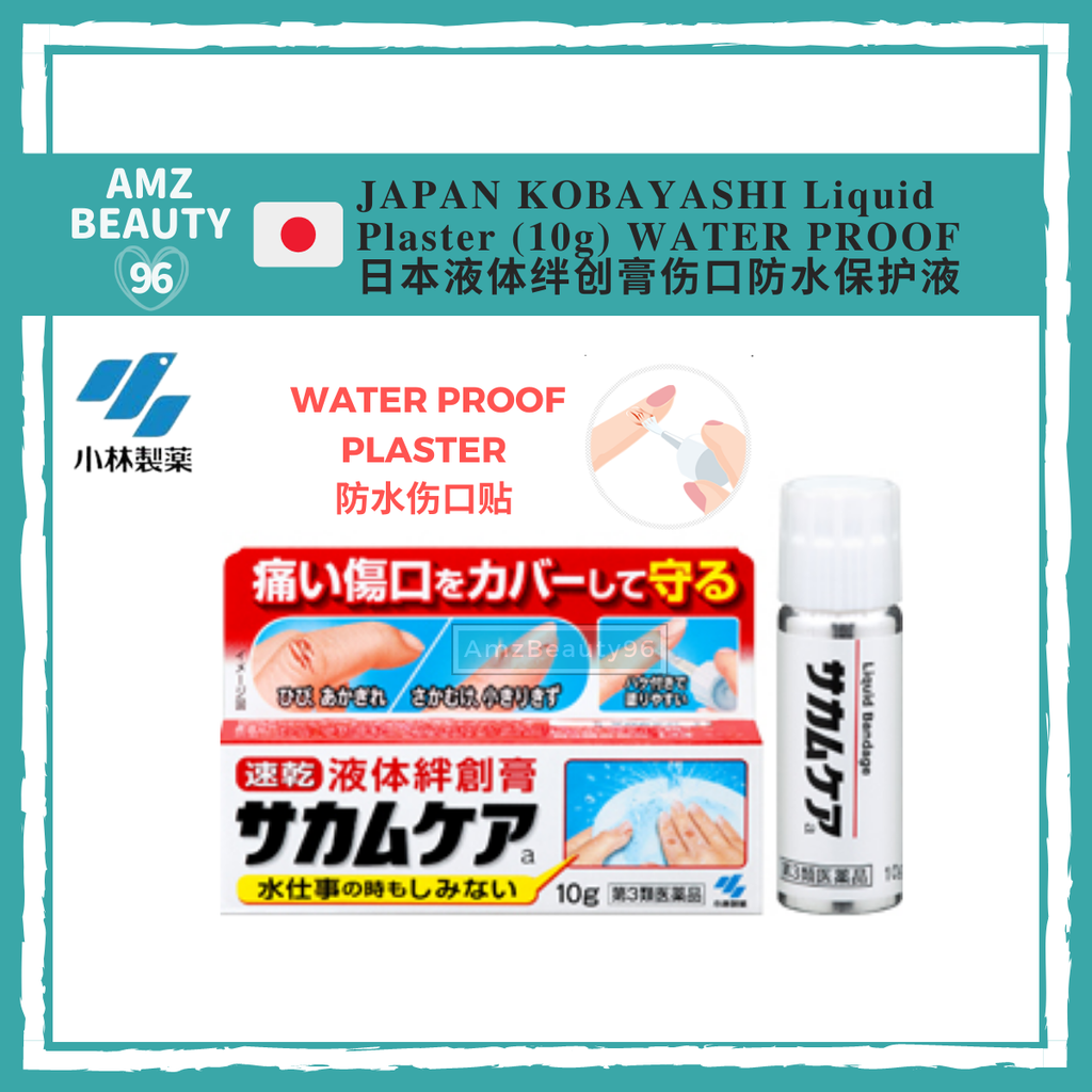Kobayashi Liquid Plaster (10g)